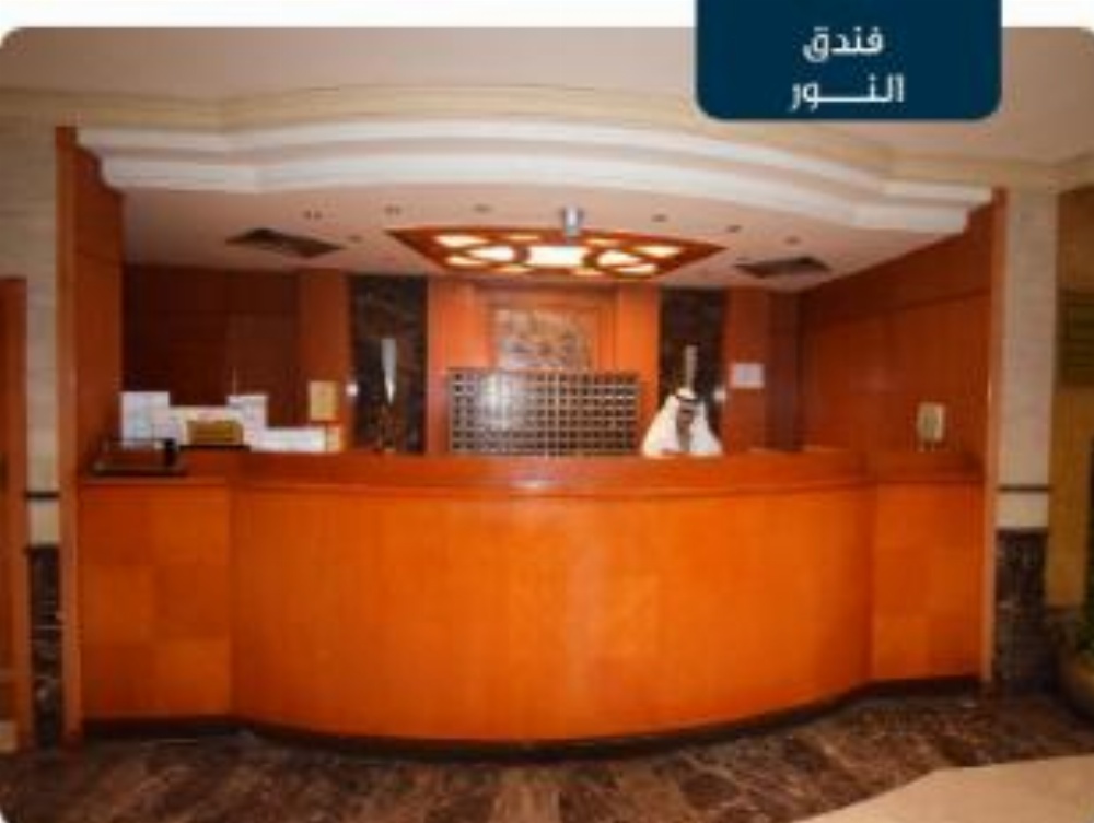 Emaar Al Noor Hotel Makkah Main image